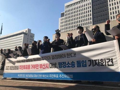 미군 세균실험실 폐쇄 주민투표 행정소송