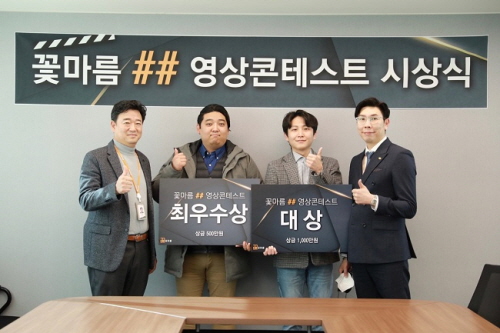 샤부샤부 브랜드 꽃마름, 영상 콘테스트 최종 수상작 발표 - 1