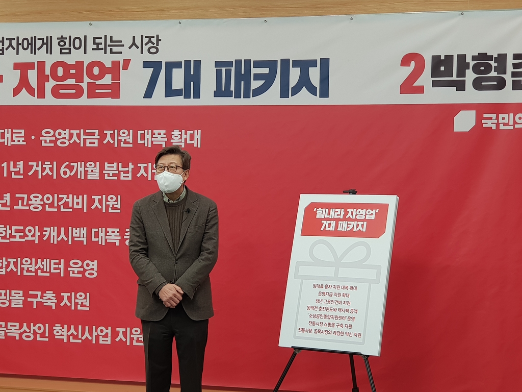 공약 발표 기자회견 하는 박형준 예비후보