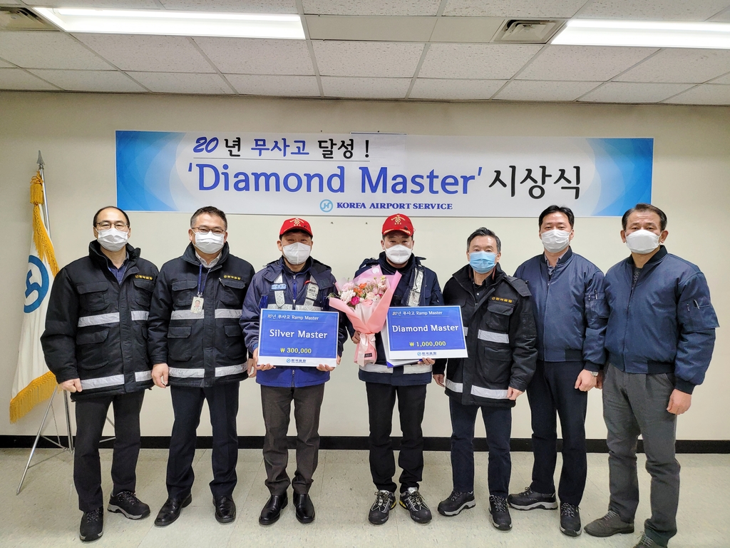 다이아몬드 마스터