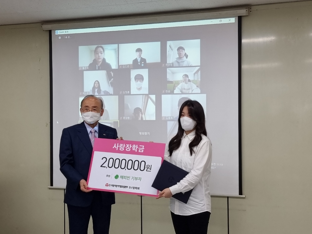 장기기증 유자녀 장학금 수여식