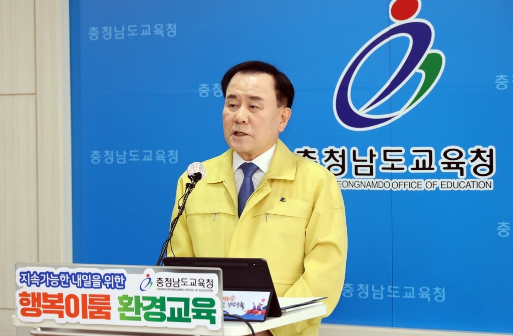 환경교육계획 발표하는 김지철 충남교육감