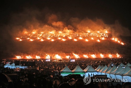 제주 들불축제