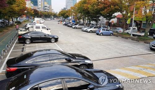 공영주차장