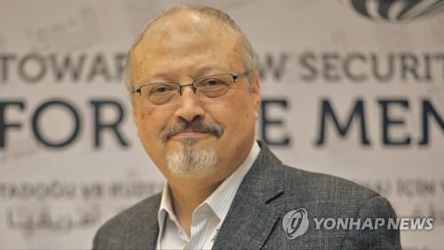 2018년 10월 암살된 언론인 자말 카슈끄지