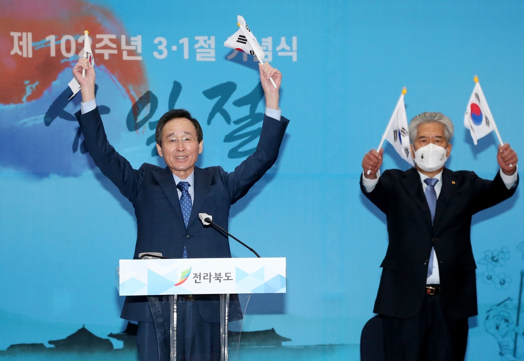 3·1절 기념식 모습.