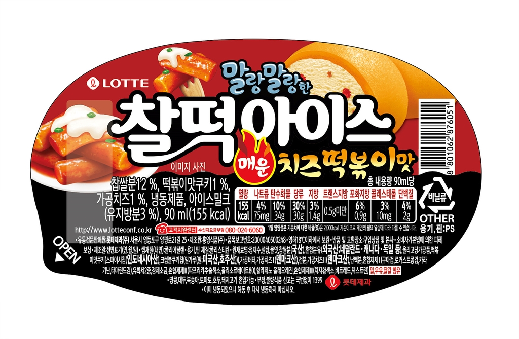찰떡아이스 매운 치즈떡볶이