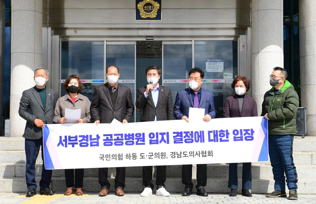 "서부경남 공공병원 입지 결정은 균형발전 역행"