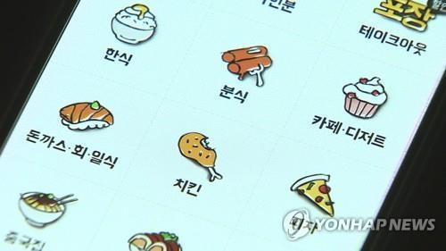 음식 배달앱
