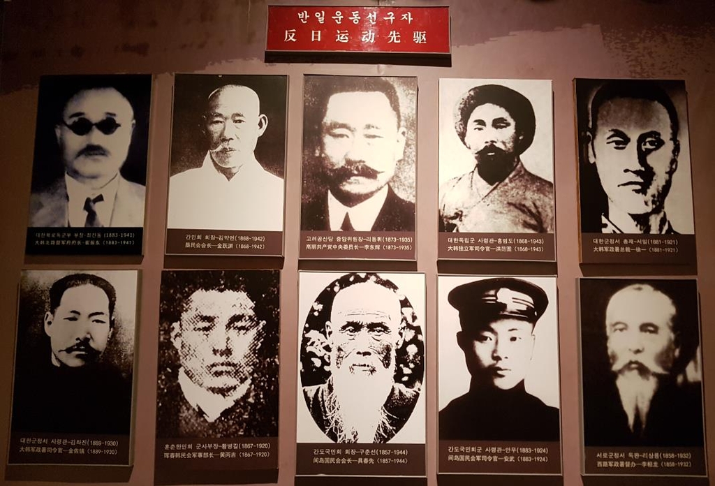 중국 옌볜박물관 '조선족 혁명투쟁사' 전시