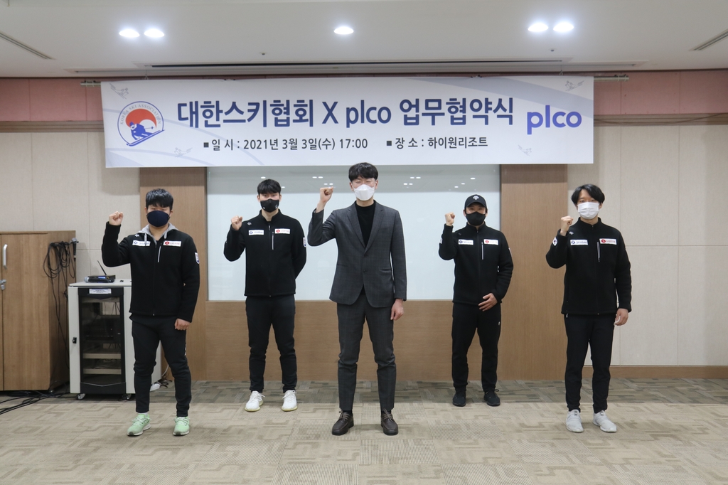 대한스키협회와 큐엠아이티 업무 협약식 사진.
