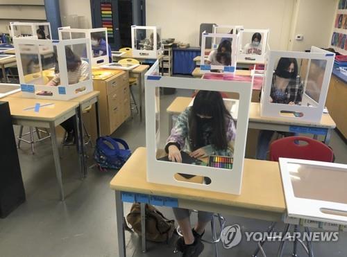 캘리포니아주 한 중학교의 대면수업 모습