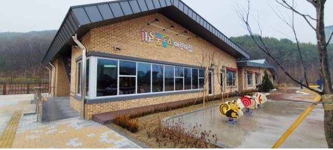 기초과학연구원(IBS) 직장 어린이집
