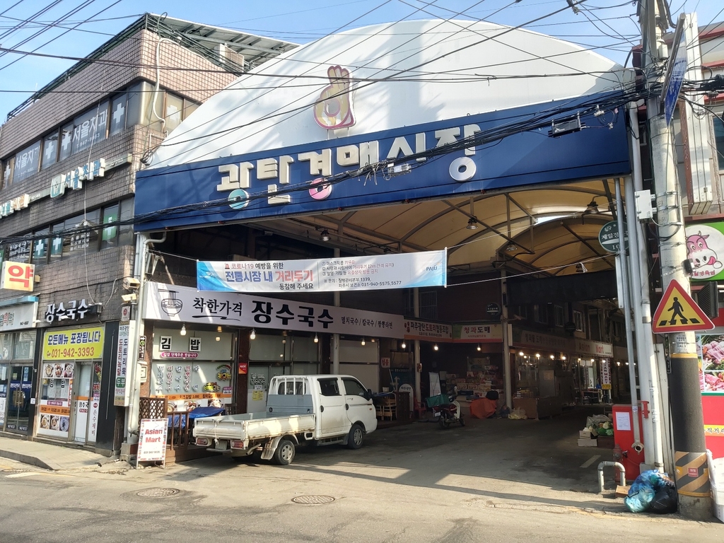파주 광탄전통시장