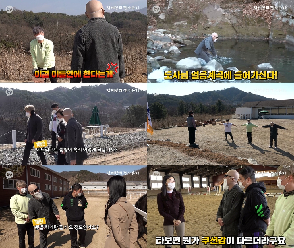 카카오TV 오리지널 예능 '김계란의 찐서유기'