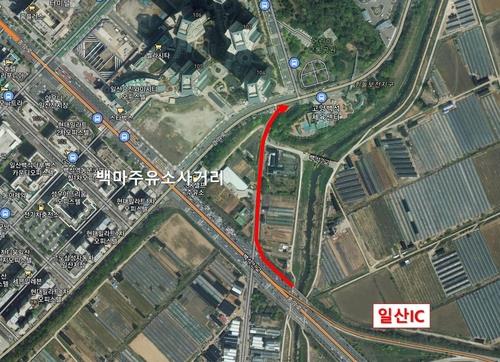 일산 나들목(IC) 교통 개선 사업