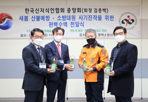 한국신지식인협회, 사기진작 위해 평택소방서에 편백 수액 전달 - 1