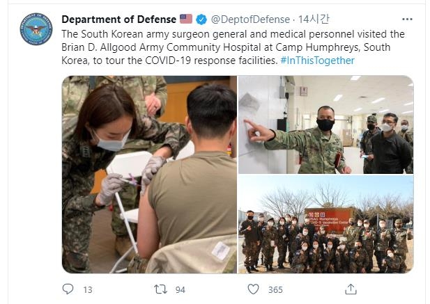 장병 백신접종 앞둔 군 의료진, 주한미군 백신센터 방문