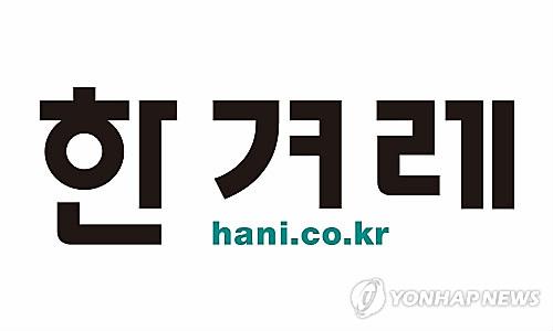 세종시·한겨레신문, 한겨레 세종 건립 협약 - 1