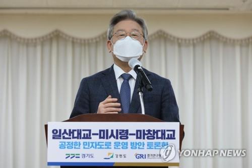 '공정한 민자도로 운영 방안' 토론 환영사 하는 이재명