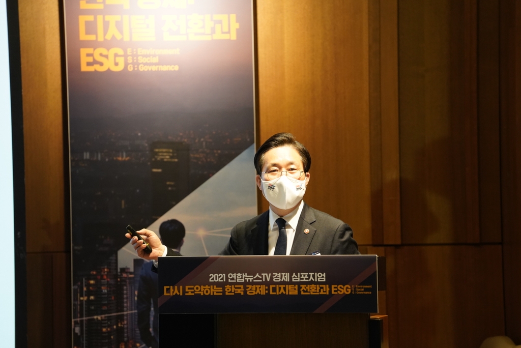 연합뉴스TV '디지털전환과 ESG' 심포지엄