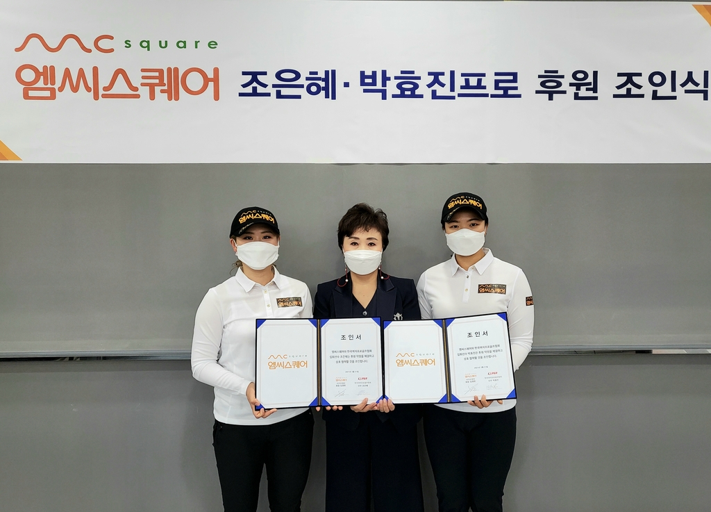 왼쪽부터 조은혜,지오엠씨 임영현회장, 박효진.