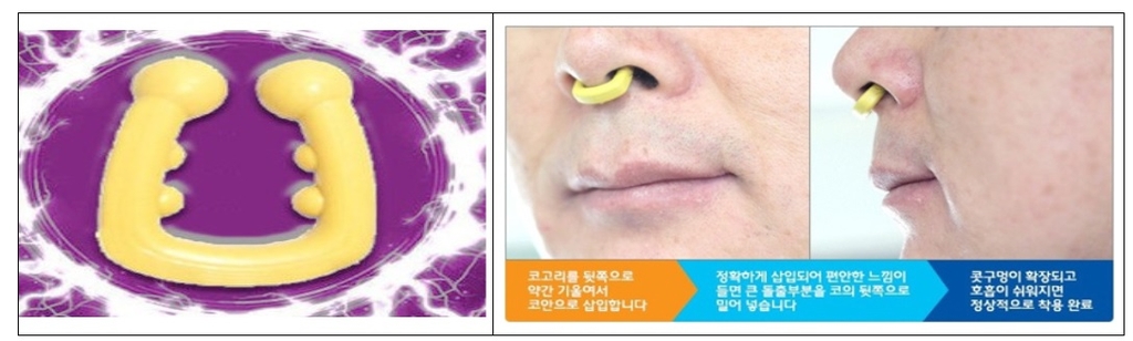 공산품'코고리' 및 의료기기 '코바기'