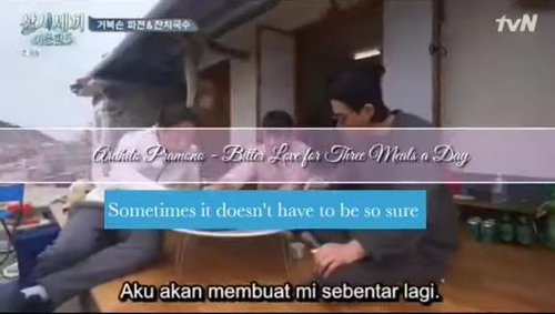 "삼시세끼에서 아리디토의 노래가 배경음악으로 쓰인 장면"