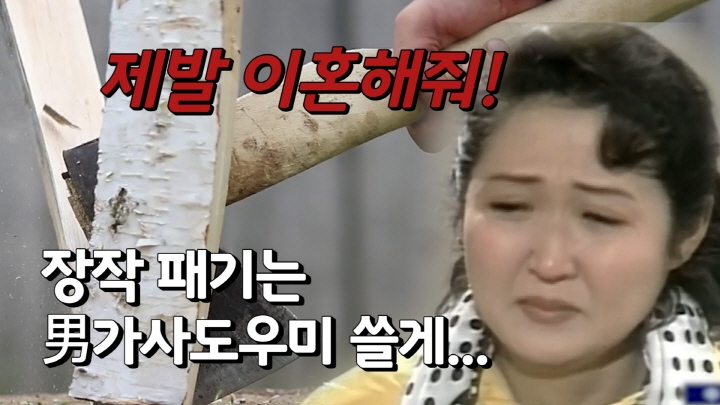 "북한 여성도 이제 참고 살지 않는다"…거액 들여 이혼 [연통TV] - 4