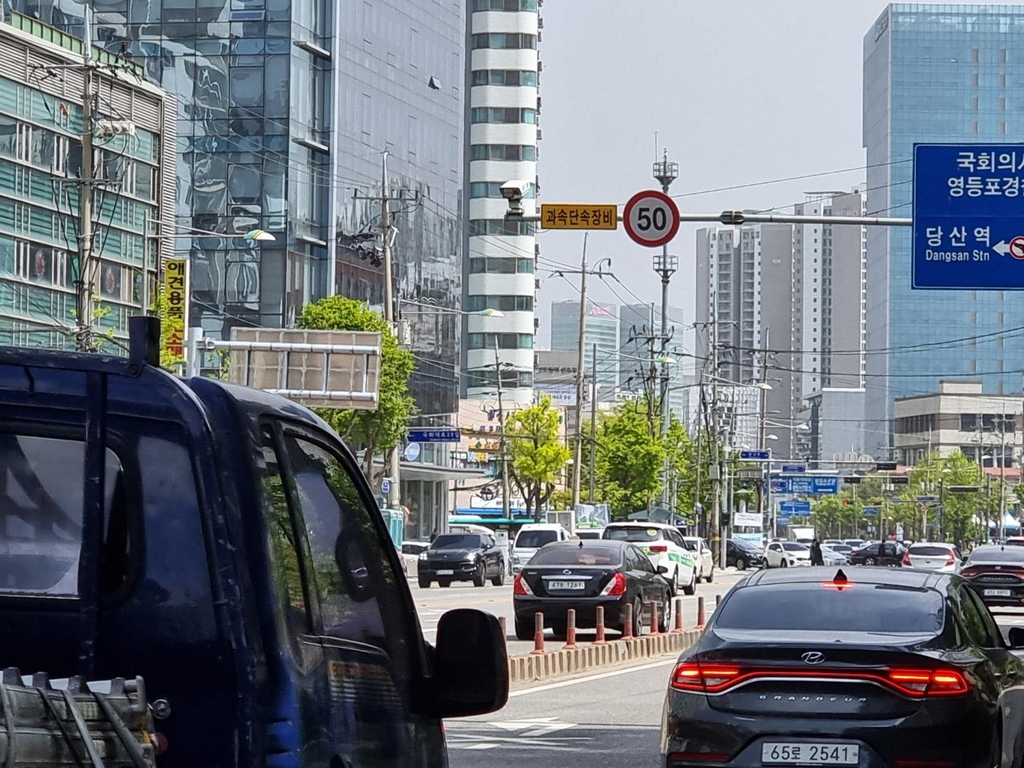 50㎞ 신호제한 표지판이 붙은 서울 도로