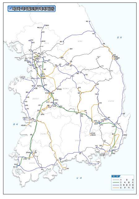 4차 국가철도망구축계획안 전국 계획도