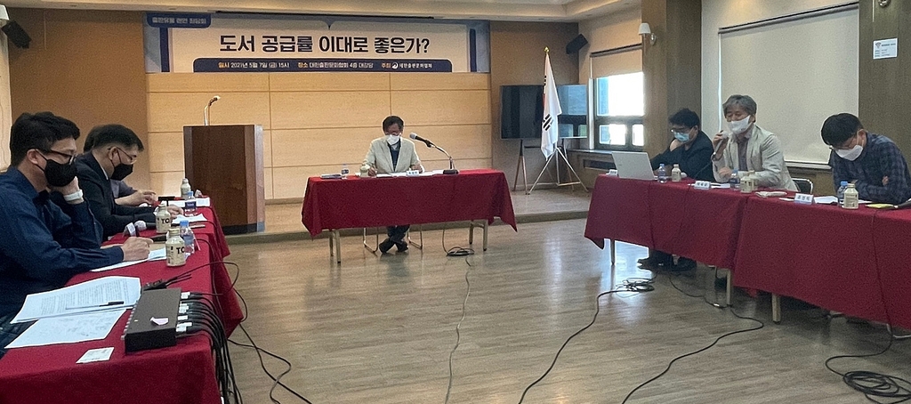 유통 현안 좌담회 '도서 공급률 이대로 좋은가?'