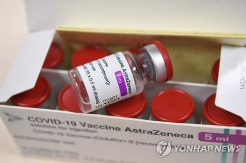 아스트라제네카-옥스퍼드대학이 개발한 코로나19 백신