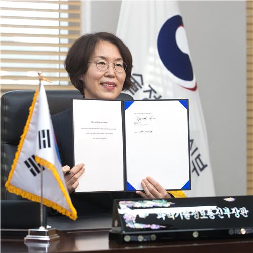 임혜숙 과기정통부 장관 아르테미스 협정 서명 