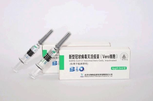 중국 시노팜 코로나19 백신