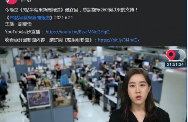 21일 홍콩 빈과일보 홈페이지의 밤 9시30분 온라인TV 뉴스 화면. [홍콩 RTHK 캡처. 재판매 및 DB 금지]