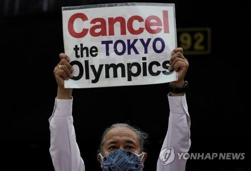도쿄올림픽 취소 요구 시위
