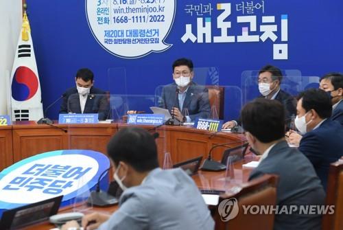 최고위원회의에서 발언하는 송영길 대표