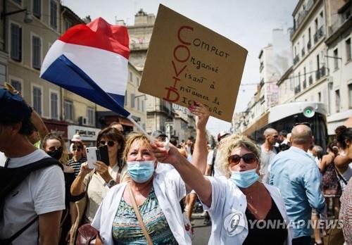 코로나19 백신 접종 유도하는 정부 방침에 항의하는 프랑스 시민들