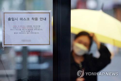 마스크 착용 안내문을 붙인 서울 시내 카페