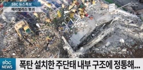 SBS TV 금요드라마 '펜트하우스 3' 헤라팰리스 붕괴 보도 장면