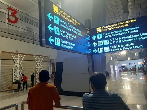 인도네시아 수카르노-하타 공항 입국장