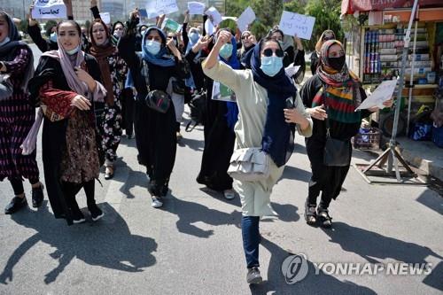 아프가니스탄 여성시위 