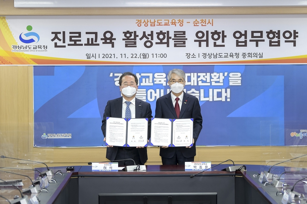 업무협약하는 허석 순천시장(왼쪽)·박종훈 경남교육감
