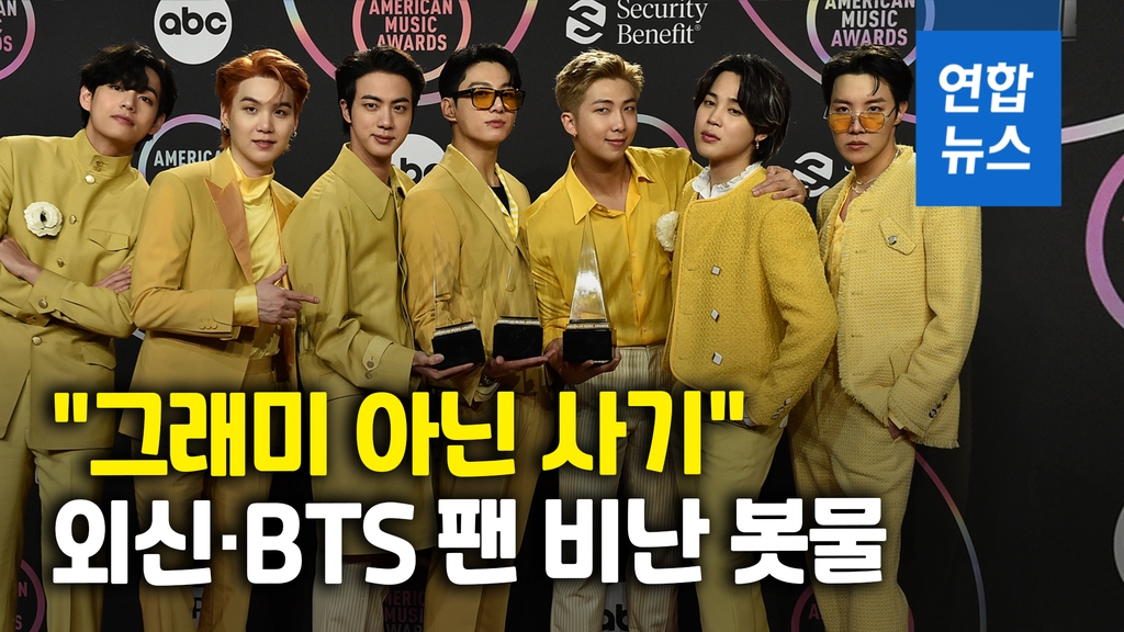 [영상] BTS, 그래미 본상 후보 불발…2년 연속 '베스트 그룹' 후보 - 2