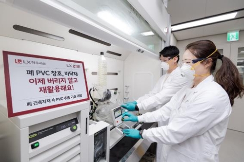 LX하우시스, 폐건축자재에서 고순도 PVC 추출 기술 개발