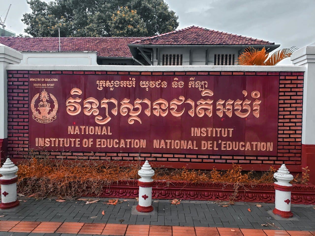 캄보디아 국립교육원 모습
