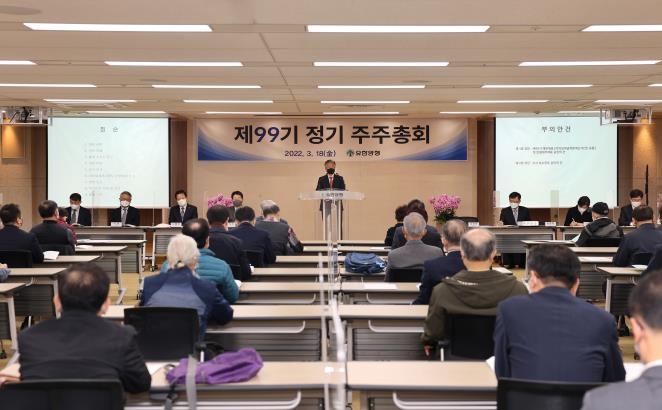 유한양행 제99기 정기 주주총회