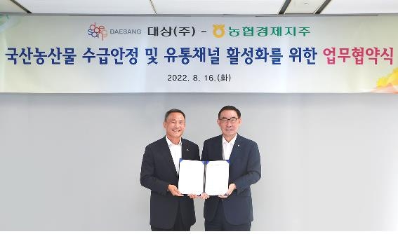대상-농협경제지주 업무협약