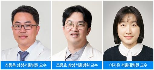 [삼성서울병원 제공]